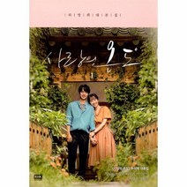 사랑의 온도 1, 상품명