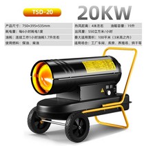 Tianshide 산업용 연료 히터 디젤 고출력 온실 건조 하우스 농업용 난방 열풍 난로, 20KW - 핸드 푸시