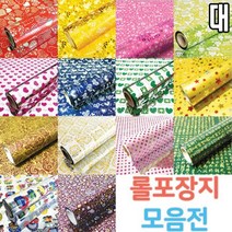 유니 롤포장지 매탈 대 20m x 530mm - 53300 선물포장 _ 501209EA, $ 감사진핑크