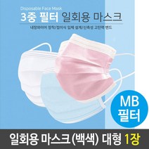 착한숨 일회용 마스크 백색 대형 MB필터 1장72394EA