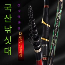 아만다 카와시마이 낚시대/카와시마이 찌낚싯대500/가마가츠 낚싯대/갯바위낚시대/아만다 카와시마이 0.8호대 1.0호대 1.25호대 포함 발송 여분 초릿대, 2.0호-5m