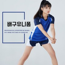 배구유니폼 여름 운동복 반팔 반바지 여성 남성 팀, 5XL, 04.A828 색상 블루(남성용) 세트