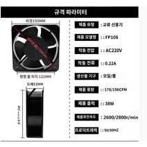 에어컨 수냉식 동관 판형 열교환기 공냉식 냉각, 150팬밴드망220V