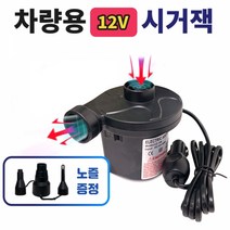 위플 F-100 차량용 시거잭 공기주입기 자동펌프, 상세페이지 참조