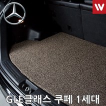 자동차트렁크매트 벤츠 GLE클래스 쿠페 15년부터, *DLL* 다크브라운