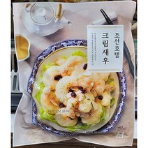 조선호텔 크림새우 380g (1~2인분)