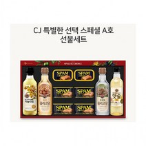 CJ 선물세트 종합 A호 스팸 식용유 설 명절 선물 답례품, 단품