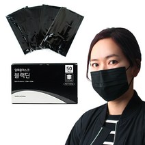 블랙딘 개별포장 일회용마스크3중필터 블랙, 50개, 1개
