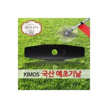 국산 예초기 2도날 예초기날 잔디 벌초 예초 작업 끈