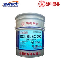 [에스엠테크] 프리미엄 그리스 하이락스 더블엑스 252 [흑색](3종2호 / 15kg) HIRAX DOUBLEX, 1개