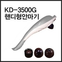 김수자 핸디형 효도 손 마사지기 /안마기 KD-3500G 다양한 방식의 교체형 안마봉