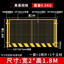 안전휀스 건설 현장 가이드라인 펜스 가림막 접근금지, 1.8x2m/9.5kg/노란색과까만색/7KG