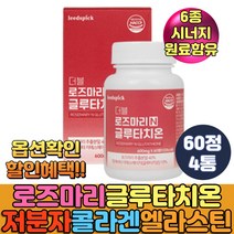 60대 중년 모르실 모로오렌지 저분자 어린콜라겐 먹는글루타치온 엘라스틴 비오틴 분말 난소화성 말토텍스트린 글루탐산 글린신 에스토니아 석류 사과 식초 곡물 발효 효소 함유, 4통, 60정