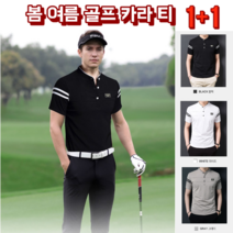 남자 골프 반팔티 카라넥 기본핏 2P