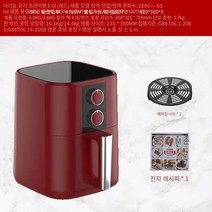 COSYEVNO 에어프라이어 고용량, 5L붉은 다기능 공기 프라이어