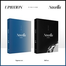 업텐션 (UP10TION) / Novella 미니앨범 10집 (버전선택/S91235C), Still ver 1종랜덤포스터+지관