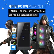 삼성 컴퓨터 게이밍 조립 PC 배틀그라운드 오버워치 피파4 SSD장착, 모니터03-27인치 모니터 75Hz
