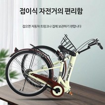 미니벨로 접이식 클래식 스프린 튼튼하고 편리한 초경량 자전거 18인치 20인치 22인치 24인치 26인치, 24인치(150-165cm), 라이트 블루