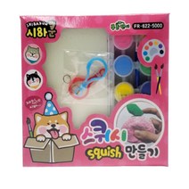 (무료배송) 5000 시바쿤 스퀴시만들기