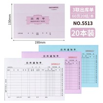 레노트 라이트 삼련 출고증 입고증 화물 명세서 입고되고 있다 단 하나 출고된다 입출고 본전 2512199057, 특혜 룩 20 본 551332K 출고