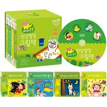 애플비 인성동화 그림책 세트 생활튼튼