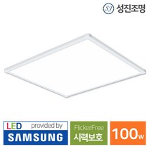 성진조명 평판엣지 거실등 방등 주방등 슬림 면조명 직하등 50W 100W 80W 25W, 평판_805x705 100W 주광색