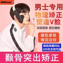 안면비대칭 마스크 얼굴 남성의 얇은 광대뼈와 높은 한자 인공물로 교근을 제거하고 안쪽 밀기 모양 축소 돌출 된 턱뼈를 합니다.