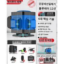 연직기 양방향 레이저 적외선 평수기 12선 녹광 고정밀 수평기 청색 세선 강광 자동 타선 16선, 그린 라이트 미니멀