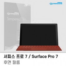 MS 서피스프로7 후면필름 외부보호필름 2매, 방탄필름(2매)