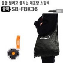 YT 돌돌말리는 대용량 쇼핑백 SB-FBK36