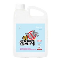 쥐 기피제 2L 리필용 쥐접근금지 들쥐기피제 들쥐접근금지-72394EA, DD_ 1, DD_ 본상품선택