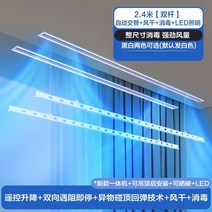 자동 미니 스텐 베란다 행주 대형 샤오미 iot 전동 건조대 스마트 리모컨 승강 발코니 가정용 히든 매립형 건, 대, 47 모바일투 스틱 27쌀 음성 승강미가app