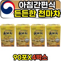 수험생 직장인 아침식사 간편식 콘후레이크천마차 고3 30대 40대 남성 여성 곡물 식사대용 쉐이크 선식 천마차시리얼 발아현미 가루 분말 고함량 추천 식사선물