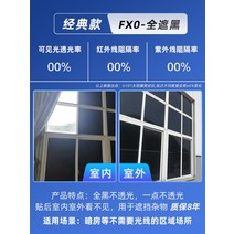 유리필름 원웨이 프라이버시 셀로판 차광창 스티커 썬팅반사필름, T05-FX00-올블랙, C25-30x180cm