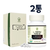 아르기닌 타우린 여자 여성 L 아르지닌 보충제 식약처인증 2통