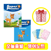 슈퍼 파닉스 Super Phonics 3 교재+워크북 SET (영어노트)