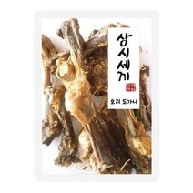 주기편한핸드메이드간식 맛있는특별간식 오리도가니