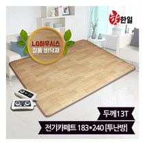 핫한일 LG하우시스 뉴청맥 전기장판 전기카페트 13T(183x240)_투난방, 단품
