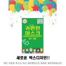 더케이엠씨 프리미엄 비말차단 마스크 대형 100매, 100개 (50매 2박스)
