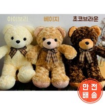 빼빼로 빼빼로데이 스마일꽃 곰인형 60cm 여자친구선물 기념일 서프라이즈 대량 연인 친구 회사 선물, 아이보리