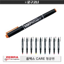 [30%]제브라 옵텍스 형광펜 10색 1갑10입, 10_브라운 1갑10입