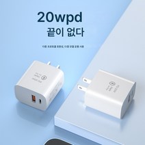 ETL인증 휴대폰 충전기 애플 안드로이드 케이블 충전헤드 PD/QC 듀얼포트 멀티 퀵 충전 적용, C 대 C (1m)급행 충전선