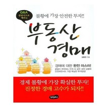유니오니아시아 Q A 부동산 경매