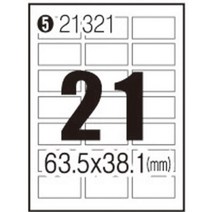 일반형 3M 주소용 라벨 21321 21칸 100매