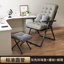 무중력의자 접이식 리클라이너 사무실 점심 시간 라운지 낮잠 침대 등받이 게으른 집 발코니 레저 기숙사 컴퓨터, 10. [9단 등받이] 원형튜브 + 진주솜패드 + 허리