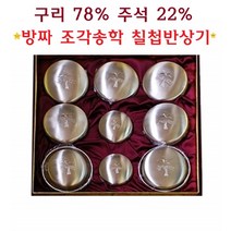 방짜유기 그릇세트 칠첩 반상기 방자 유기 명품 놋그릇 전통 유기그릇 수라상유기 예단 혼수 그릇셋트