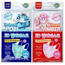 희망메디 로보카 폴리 3D 입체 마스크 10개