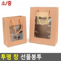 투명창 선물봉투 포장 크라프트지 쇼핑백, 중
