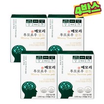 포스파티딜세린식약청인증 인지력 기억력 개선 PS 징코 항산화 메모리투모로우 골드 뇌건강 영양제 포스파티딜세린, 4개, 30캡슐