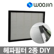 헤파 필터 DIY 6개만들기 아파트 환기구 필터 전열교환기 필터, 05. H13헤파필터 450mmx500mmx15mm